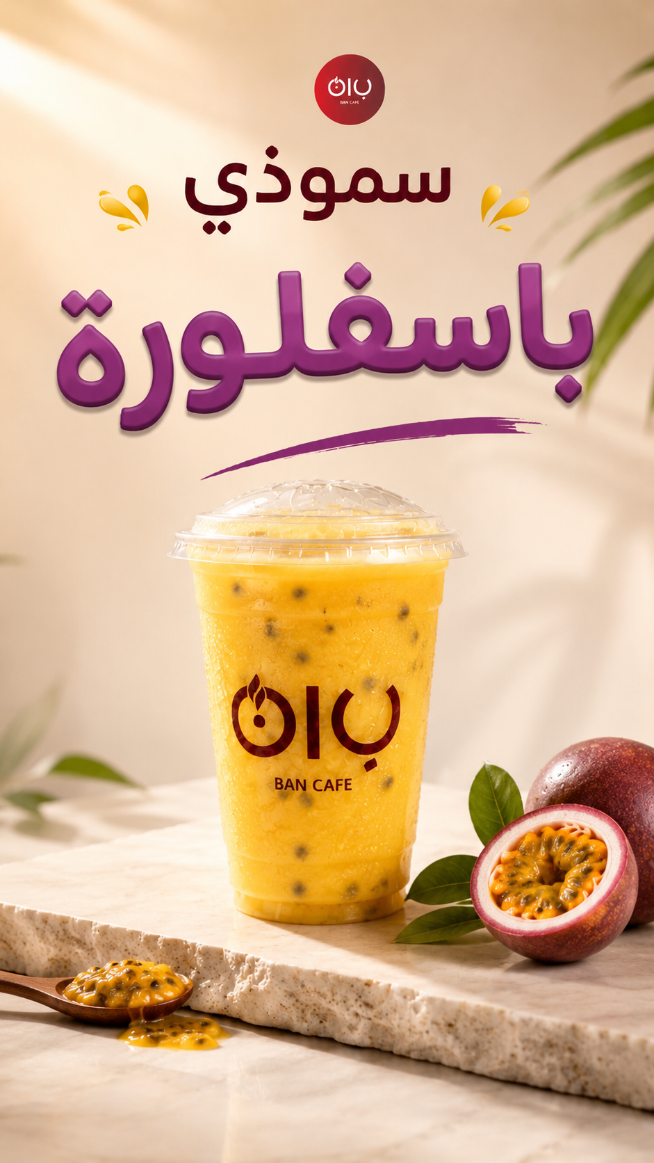 بسفلورة